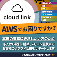 cloud link for AWS